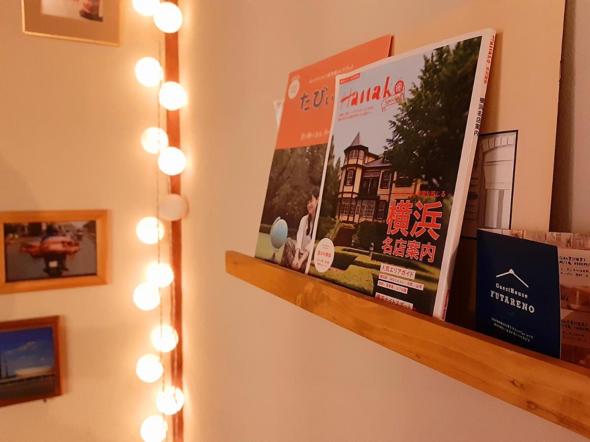 Guest House Futareno Yokohama  Bilik gambar